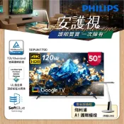 【護眼雙寶安護視系列】Philips 飛利浦 50型 4K舒視藍GoogleTV智慧顯示器 50PUH7700(含安裝)