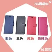 華碩📱X007DB ZenFone Go ZB552KL💥素面荔枝紋手機皮套💥✅玻璃貼✅保護貼✅滿版✅非滿版✅防撞