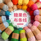 君源優品 毛線 布條線粗鉤拖鞋和鞋底手工diy編織包包專用扁平毛線勾涼鞋打鞋子