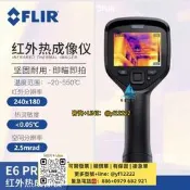【可開票】FLIR菲力爾E5 E6 E8 PRO/E4 E5 E6 E8 XT手持紅外熱像儀E76 E86