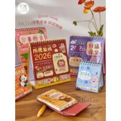 🎉可開發票🎉三年二班創意日曆2026年新款檯曆迷你小日曆擺件學生辦公室桌面小檯曆打卡可愛全年月曆2025年mini文