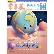 【momoBOOK】常春藤解析英語雜誌 2024年-9月號(電子雜誌)