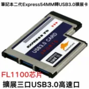 玉山最低比價網 [6大陸直購] 筆記本3.0轉接卡 USB3口擴展卡 Express34/54MM轉T型 USB3.0轉接卡 GeA3.0T3 GRIS