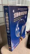 金融機構管理(第7版) 9789861578361 胡勝益 華泰文化