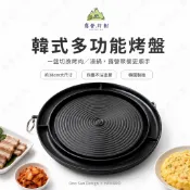 【韓國 Doo San HANARO】38cm 多功能韓式烤盤 烤肉盤／鍋物雙模式 四重不沾塗層 自動排油 露營野炊