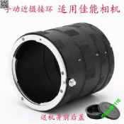 適用EOS佳能近攝接圈700D/650D/5D2/5D3/550D近攝接環微距轉接環