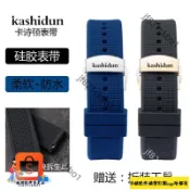 適用卡詩頓kashidun天然防水橡膠 柔軟硅膠手錶帶 平口蝴蝶扣20mm快拆