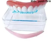 【69折下殺】模擬牙套老人吃飯神器遮瑕牙具隱形塑形透明缺補牙snap on smile