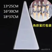 臺灣出貨📦熱奶寶打包盒蛋白糖袋冰淇淋打包袋甜筒爆米花三角袋擺攤食品烘培