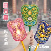 日月扇一段 紙卡裝飾配件 神明便利貼 金紙蛋糕配件 紙藝創作 媽祖 玄天上帝 神明令旗