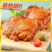 (店+)無骨雞腿排 (無裹粉) 【海產教父】
