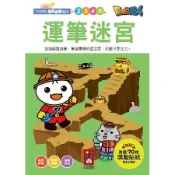 運筆迷宮：FOOD超人學前必備練習本[7折] TAAZE讀冊生活