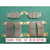 Honda CB400 NC39 CB1100 煞車皮 剎車皮 來令片 金屬燒結 陶瓷纖維 v1 v2 v3 本田 參考
