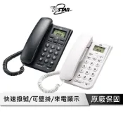 (店+)【TCSTAR】室內電話 【可壁掛】 快速撥號 來電顯示 電話機 室內電話機 壁掛電話 電話 家用電話 TCT-PH100