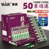 雅爵香煙過濾嘴 香煙濾嘴 一次性煙濾嘴 粗中細支通用煙嘴 雙直流螺旋濾芯 拋棄型煙嘴