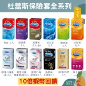 🌟誠意樂活健康生活館🌟Durex杜蕾斯 超薄裝/ 凸點裝衛生套/綜合裝/輕薄幻隱裝8入/數位保險套混合型/數位保險套超薄