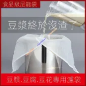small✨台灣出貨 豆漿過濾網 豆花過濾袋 商用藥渣湯渣酒渣過濾網 隔渣家商用超細豆製品早餐店葡萄酒渣過濾布 優選