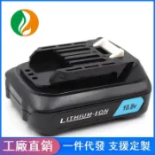 常鴻萬貨行 適用牧田10.8V 12V電動工具電池BL1015 BL1040 BL1020B Makita