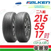 【FALKEN 飛隼】ZIEX CT60 215/55/17吋 全天候休旅輪胎_二入組_送安裝(車麗屋)