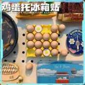 免運🔥雞蛋托冰箱貼 雞蛋託冰箱貼 雞蛋冰箱貼 造型磁鐵冰箱貼 雞蛋自帶磁吸 可吸拍立得照片 便籤紙創意 可愛玩具禮物