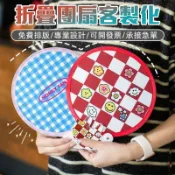 應援扇客製折扇團扇印刷折疊圓扇製作折疊扇客製化扇子明星廣告diy摺疊圓扇可愛塑膠訂製應援物紀念品周邊廣告扇印logo印圖