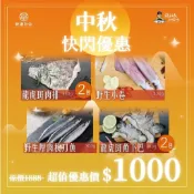 【蘇班長安心石斑X塭底撈】巨無霸龍虎斑肉排*2+龍虎斑魚下巴*2+小卷+秋刀魚 中秋快閃優惠 烤肉海鮮澎湃升級