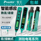 阿嫲的百寶屋 臺灣寶工智能感應式測電筆查斷點專用電工筆非接觸驗電筆NT-309-C{鑫弘-工葉電器}可開發票