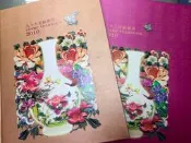 【無限】中華民國99年郵票冊精裝本2010年郵票精裝本年度冊(空冊)
