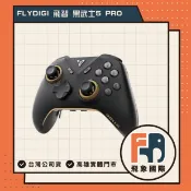 FLYDIGI 飛智 黑武士5 PRO 競技精英手把(國際版) 遊戲手把 無線手把 Switch 高雄 實體店面