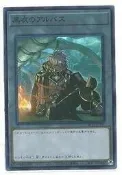 [白土豆] SD43-JPT01 黑衣的阿布思 (亮面) 代幣 token 衍生物