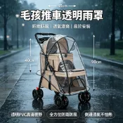 免運費 雙層寵物推車防雨罩 EVA透明防水罩 防水罩 透氣網 寵物外出雨具 推車雨罩 可拆式推車雨罩 外出推車 推車配件