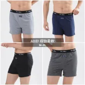 (店+)橙光小舖☀️簡約素色內褲-AB紗極致柔軟 M 5L 男生四角褲 男內褲 男平口褲 吸濕快乾內褲