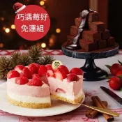 【愛合購】【起士公爵】草莓玻尿酸生乳酪蛋糕5吋+80厚藏生巧克力
