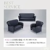 【上丞家具】台中免運 312-1 小天使沙發組整組🧨沙發組 單人沙發 雙人沙發 三人沙發 紅皮沙發 紅沙發