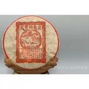 🔥80年代同慶號老生茶357g｜易武正山老茶代表｜百年品牌｜條索肥壯 陳香蘭韻 茶氣強烈 生津回甘 🏮台灣現貨