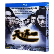 BD藍光大陸劇《天下第一》2005年大陸動作愛情古裝劇  郭晉安 / 霍建華 超高清1080P藍光光碟 全新盒裝2碟