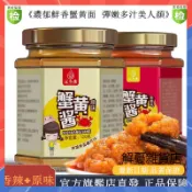 【3天出貨】原味蟹黃醬120g瓶 拌飯醬 禿黃油拌麵醬 香辣蟹粉醬 蟹黃膏醬料 螃蟹醬拌飯下飯菜 拌麵醬 拌粉醬 下飯醬