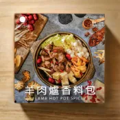 香料共和國羊肉爐香料包 eslite誠品
