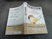 X2305】投資長的思維：世界頂尖基金經理人的領導與投資指南-泰德．賽德斯-新樂園-85004