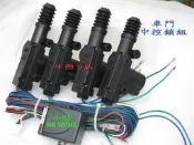 彰化 (牛爸ㄉ店) 12V汽車車門開關~ 中控馬達組~另有箱型車專用中門開關 [無中控車種的福氣啦]