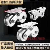 ⭐優選⭐重型UVH雙滑輪 推拉門承重滑輪 304不鏽鋼 鐵輪子平移門 軸承軌道輪 大門地下定輪⭐長晨商貿⭐