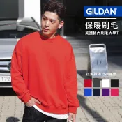 GILDAN 大學T 美國棉 情侶裝 圓領素面內刷毛T恤 88000型【GD88000】
