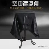 舞臺魔術道具 塑料空中漂浮桌 懸浮飛桌 漂飄桌魔術桌子飄浮桌子成人