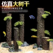 魚缸造景 仿真樹幹 直條沉木 水草缸 水陸缸 雨林造景 樹皮杜鵑根 香檳樹樁森林景