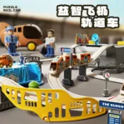 全球選品1館 生活百貨 兒童益智機場軌道收納盒套裝小火車汽車闖關大冒險運輸軌道車