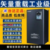 解憂雜貨鋪 【台灣公司 超低價】臺達變頻器5.5 7.5 11 15 18.5 22 30 37 45 55 75kw110千瓦380v