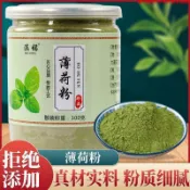 【熱銷】薄荷粉食用 干薄荷葉粉 純超細可做 面膜材粉食品級現磨