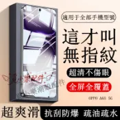 滿版保護貼藍光玻璃貼 適用OPPO A6X A6S A79 A78 A38 A5 pro A3pro 5G A3X A9