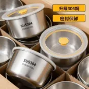 🥇隔日達出💎【正304】不鏽鋼冰箱食物保鮮碗飯盒小湯碗帶蓋密碗保鮮盒蒸蛋碗