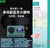 專業級不見不散BV800 可擕式復古收音機 藍牙5.0 MP3播放機 FM+TF卡+U盤+耳機 歌詞顯示 一鍵錄音/回放